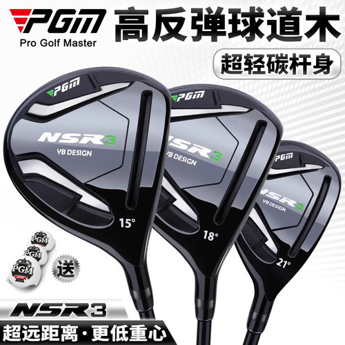 Nsr3高尔夫球道木3/5/4h铁木杆