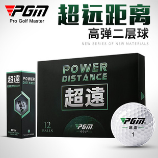 下场专用golf练习用品12粒盒装 三层比赛球 高尔夫球二层球 PGM