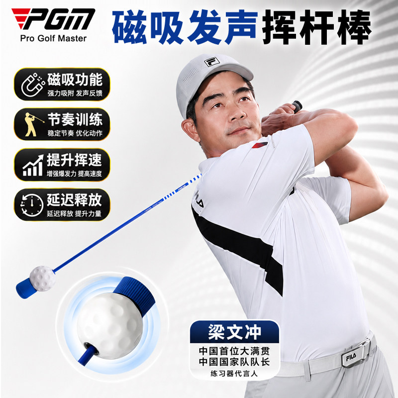PGM高尔夫挥杆棒可发声提升挥速图片