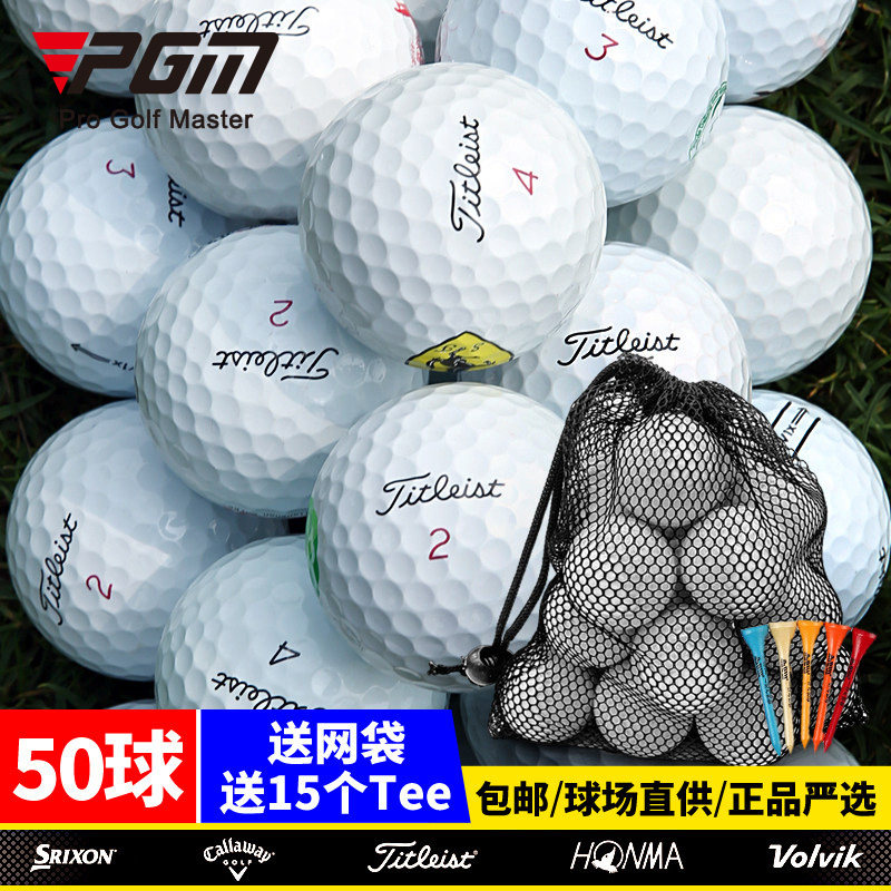高尔夫球二手球适用比赛Titleist泰特利斯callaway练习球全球热销