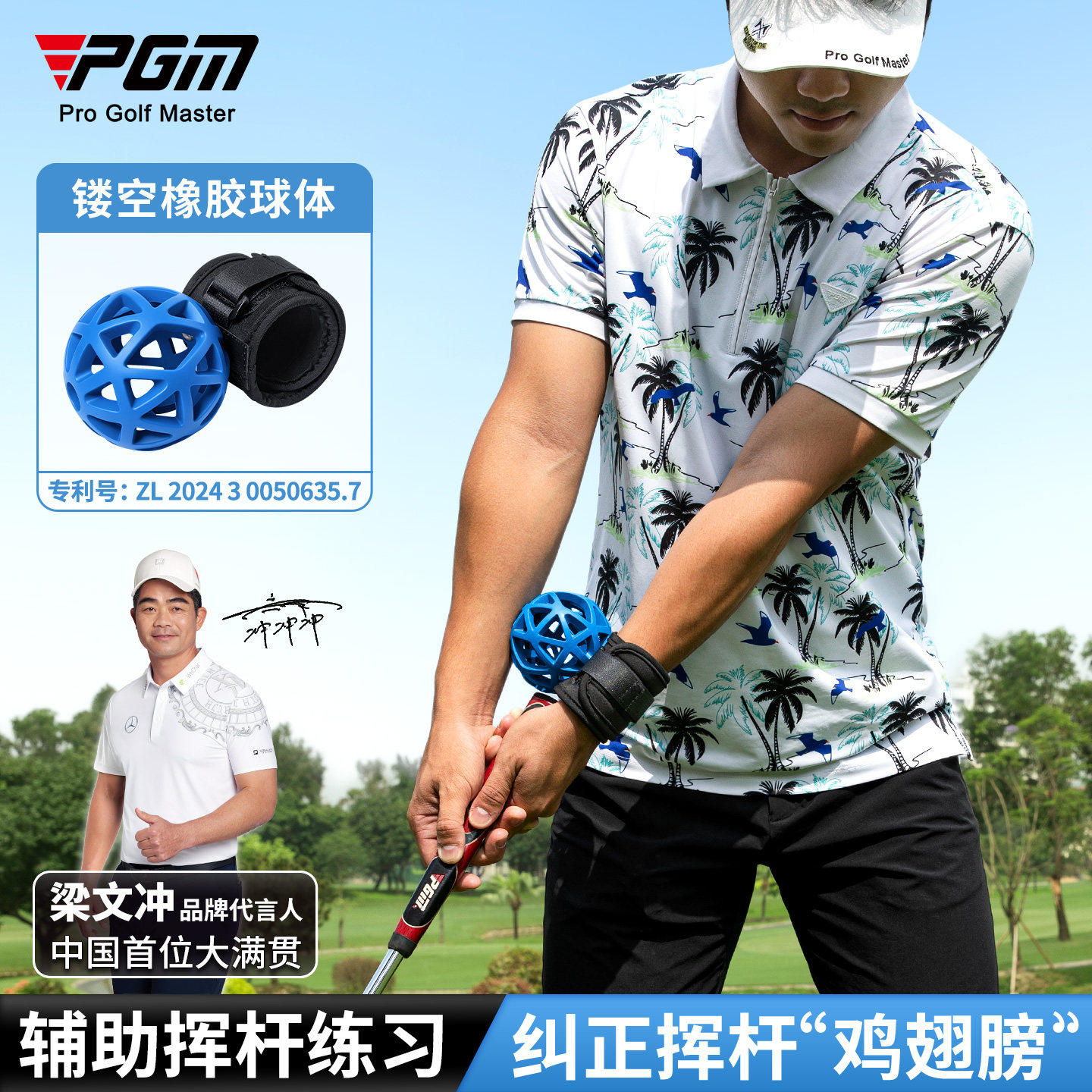 pgm高尔夫魔球辅助训练挥杆图片