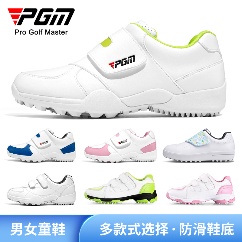 PGM高尔夫儿童球鞋防水防滑鞋
