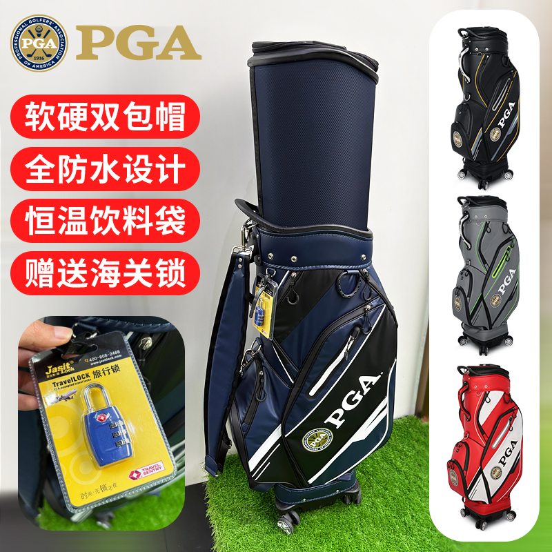 百年品牌PGA高尔夫包旅行托运包