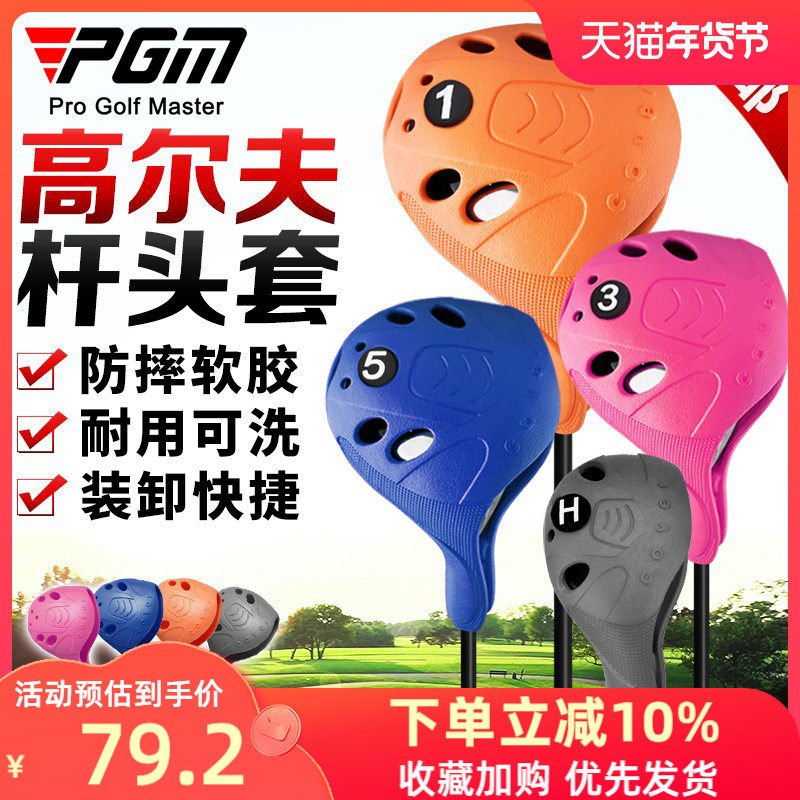 PGM Miễn Phí Vận Chuyển Câu Lạc Bộ Golf Bao Bọc Đầu Bằng Gỗ Đa Năng Câu Lạc Bộ Bao Câu Lạc Bộ Đầu Nắp Bao Có Thể Giặt Bảo Vệ Bao GOLF