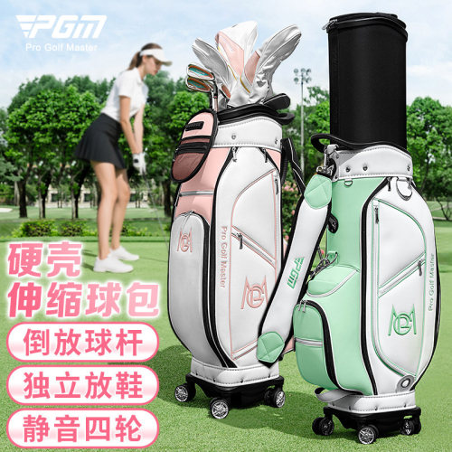 PGM高尔夫球包硬壳伸缩航空托运