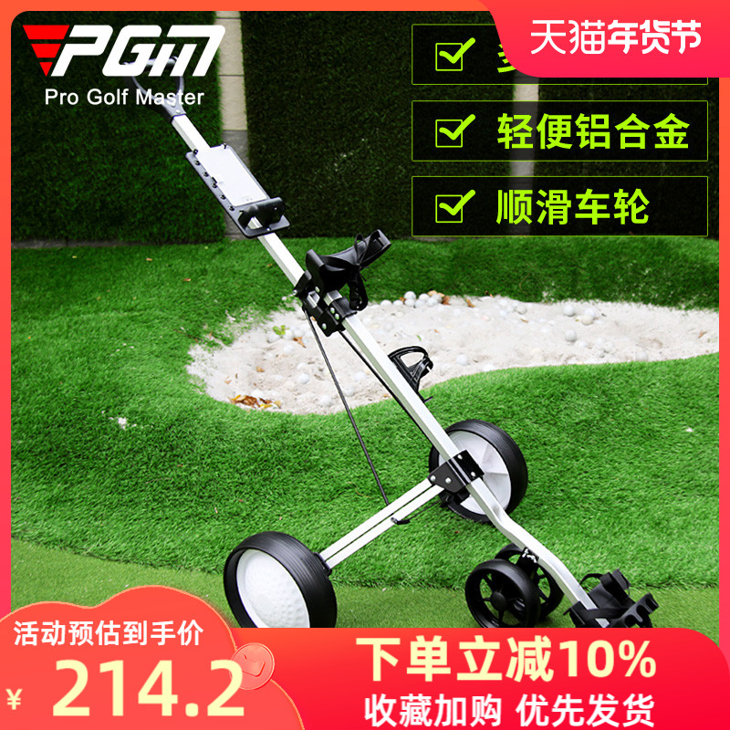 Xe đẩy túi golf PGM xe đẩy ba bánh xe đẩy tòa án xe đẩy bóng bốn bánh có thể gập lại