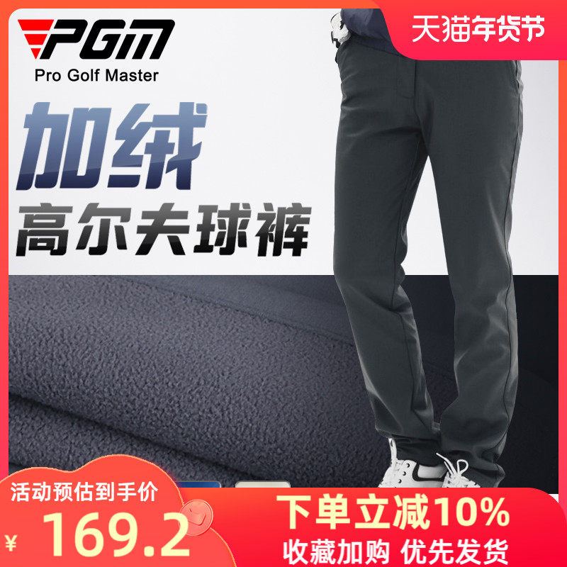 PGM dày cộng với nhung golf quần nam mùa thu và mùa đông quần bóng ấm nam của quần áo quần áo quần quần của nam giới