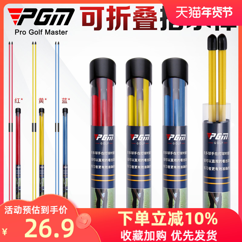 Golf PGM mới gấp chỉ báo hướng gậy putter phụ trợ chỉnh xoay người mới bắt đầu thực hành tiếp liệu