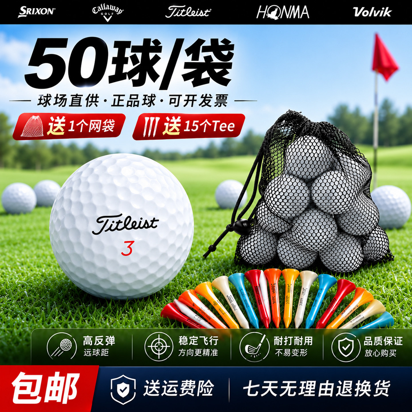 高尔夫球二手球联名Titleist泰特利斯honma卡拉威比赛球 全球热销