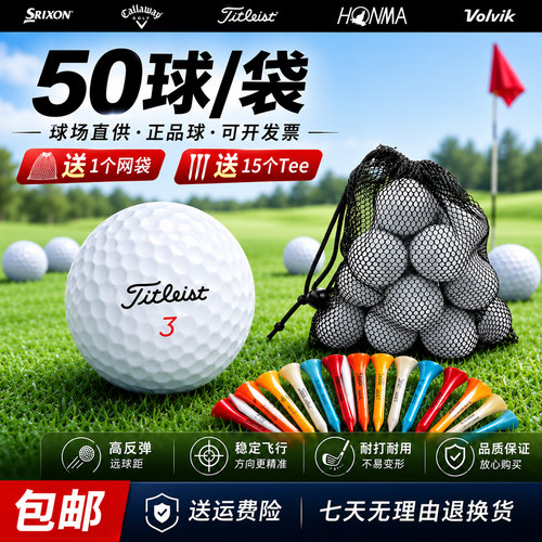 高尔夫二手球四层Titleis比赛球