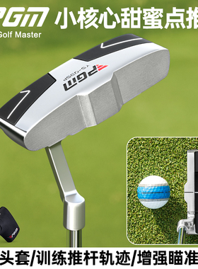PGM新款高尔夫球杆男女甜蜜点推杆果岭精准度练习推杆Golf Putter