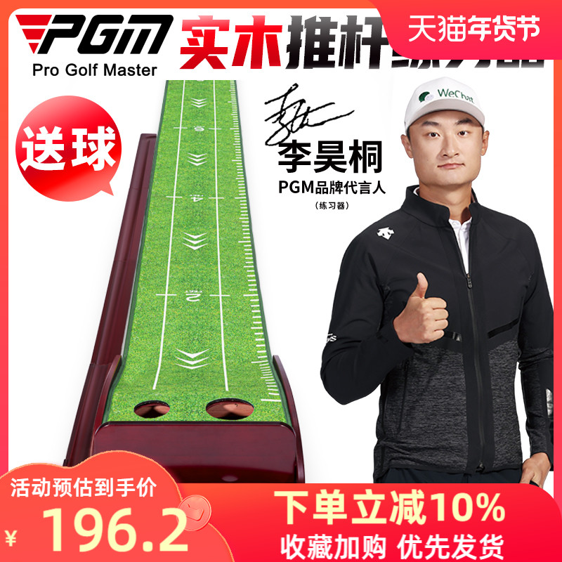 Thiết bị luyện tập đánh gôn trong nhà bằng gỗ nguyên khối PGM 300X30cm Chăn nhỏ màu xanh lá văn phòng tại nhà