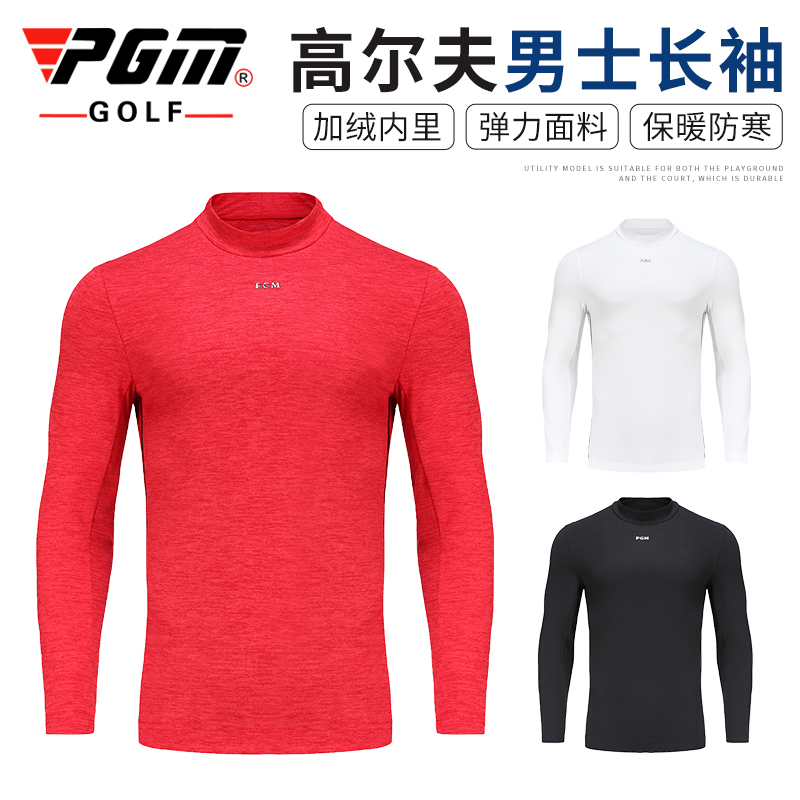pgm高尔夫上衣男长袖t运动打底衫