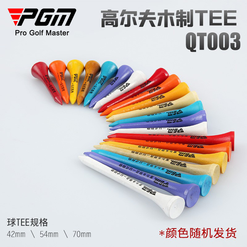 PGM高尔夫球钉发球Tee