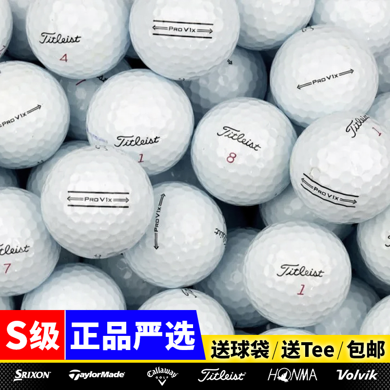 高尔夫二手球TitleistProv1x泰勒梅卡拉威瞄准练习球四五层比赛球-封面