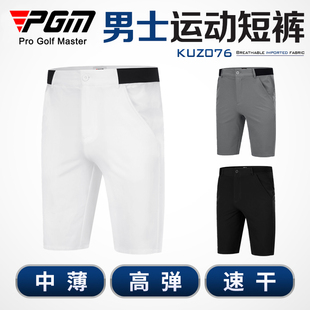 裤 子夏季 速干运动球裤 PGM 服装 男装 golf松紧腰带男裤 高尔夫短裤