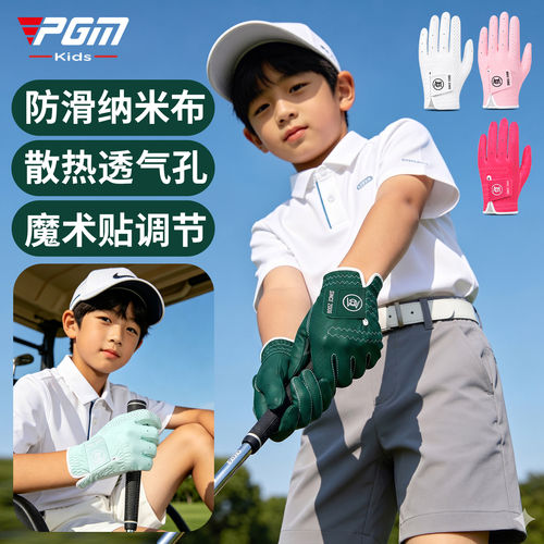 PGM高尔夫儿童手套进口纳米布