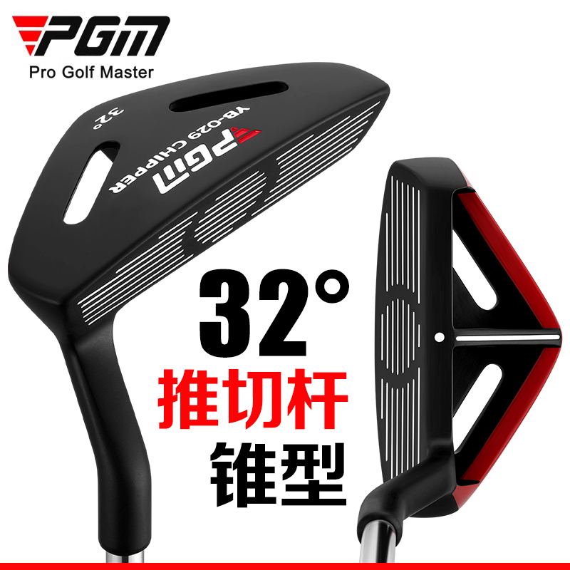 PGM高尔夫男士切推杆瞄准线