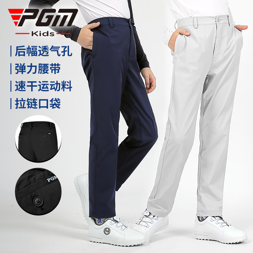pgm儿童高尔夫裤子男童运动长裤
