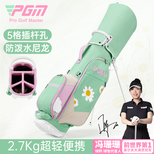 PGM高尔夫球包女士支架包5格插杆孔双肩背带golf球包防泼水球杆袋