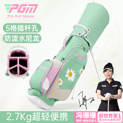 PGM高尔夫支架球包5格插杆孔