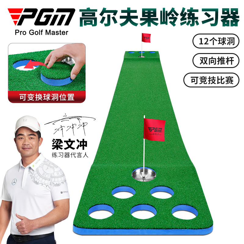 pgm高尔夫推杆果岭双向12球洞