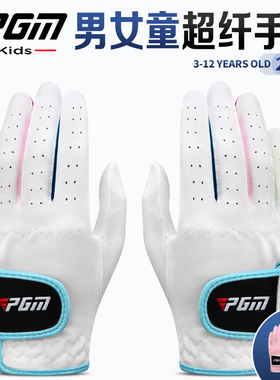 PGM儿童高尔夫手套女童超纤布男童防滑耐磨透气双手青少年手套