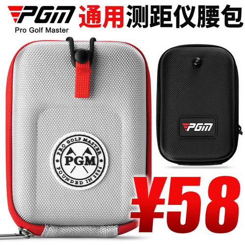 PGM高尔夫测距仪腰包便携牢固