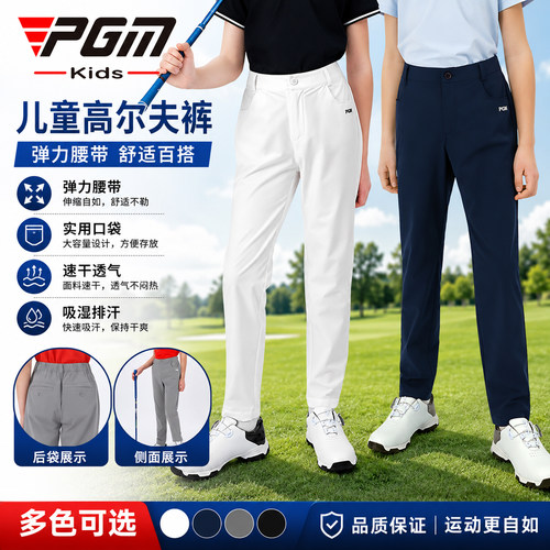 pgm儿童高尔夫裤子男童松紧带腰