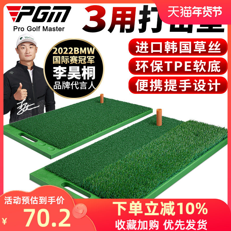 Thảm chơi gôn trong nhà PGM Thảm tập di động Thảm tập tại nhà Thiết bị thực hành Swing và Chipping Net