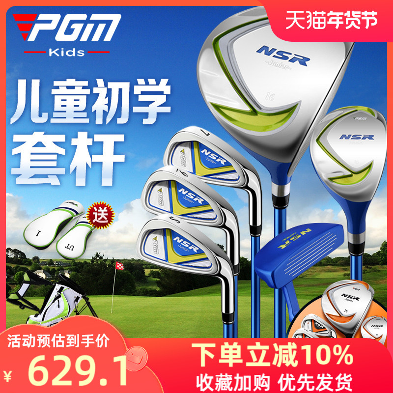 Bộ PGM hoàn chỉnh gồm 6 gói! 