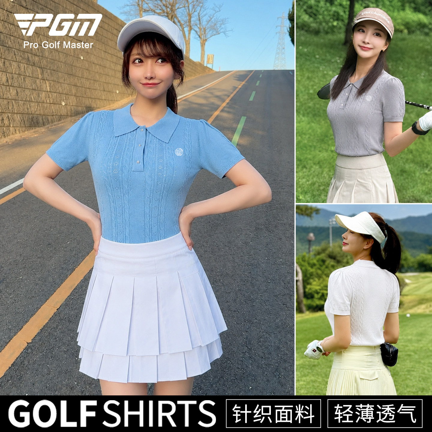 PGM高尔夫女装薄款针织polo套装图片