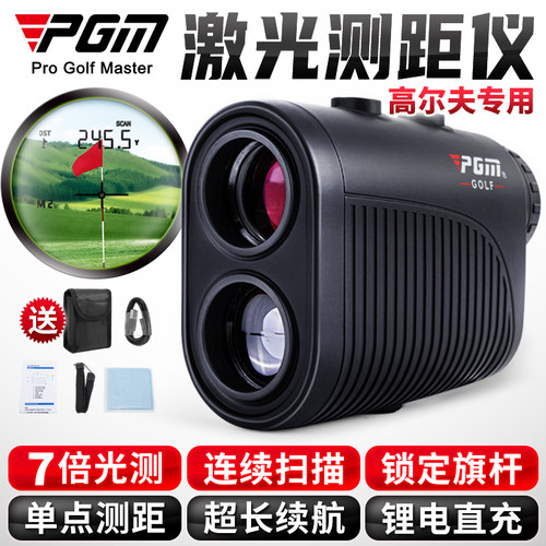迷你高尔夫测距仪激光测量望远镜
