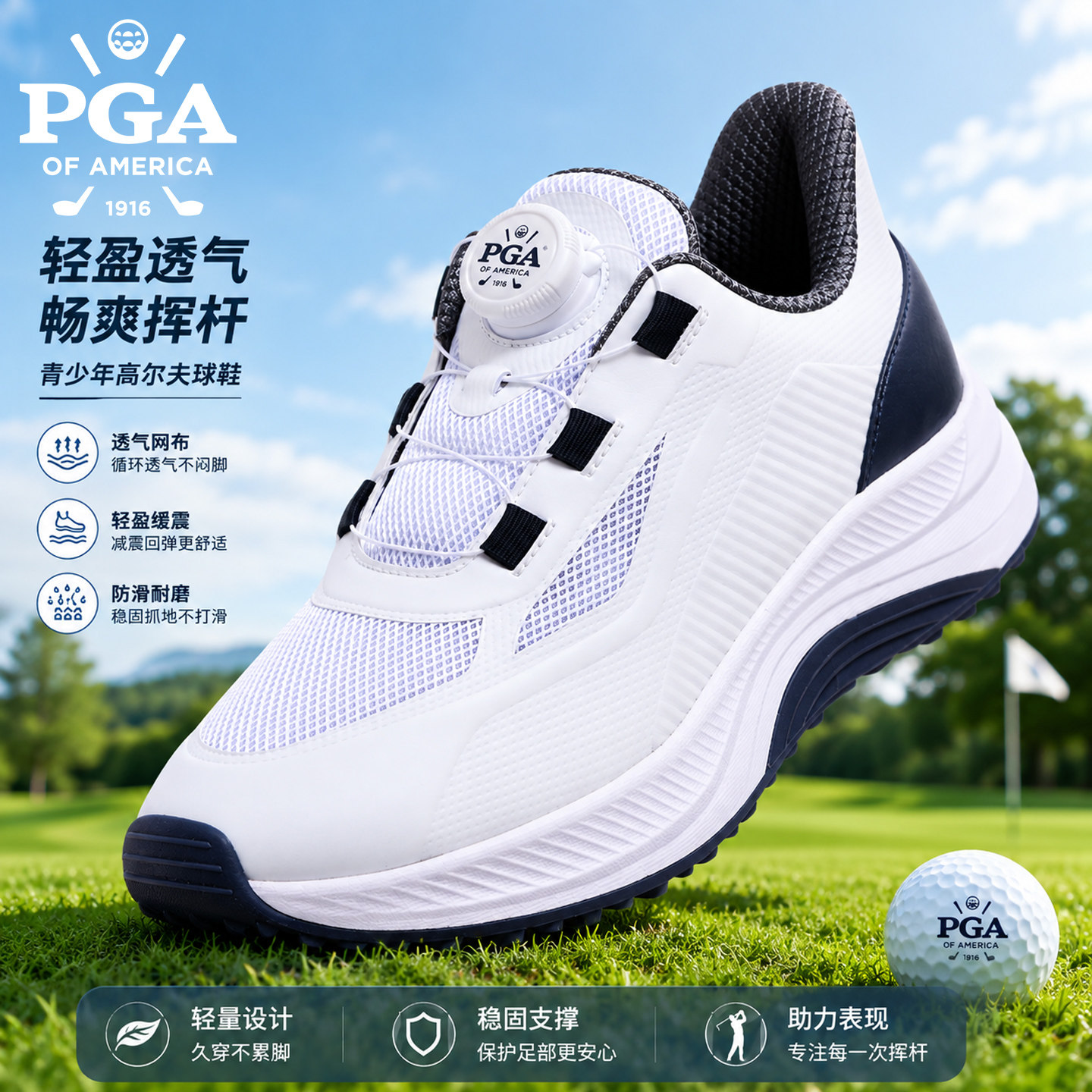 美国PGA高尔夫男女童透气运动鞋图片