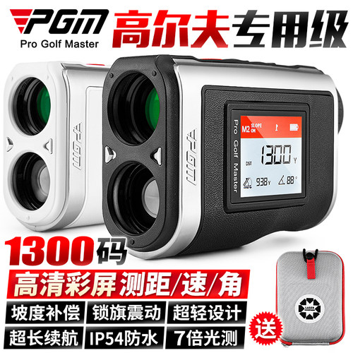 高清显示屏高精度高尔夫测距