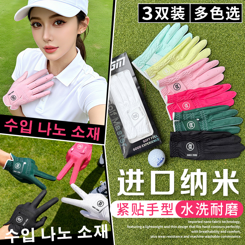 PGM高尔夫手套进口纳米女士双手