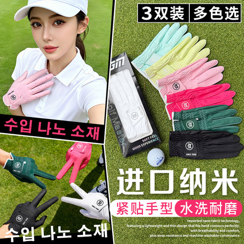PGM高尔夫手套进口纳米女士双手