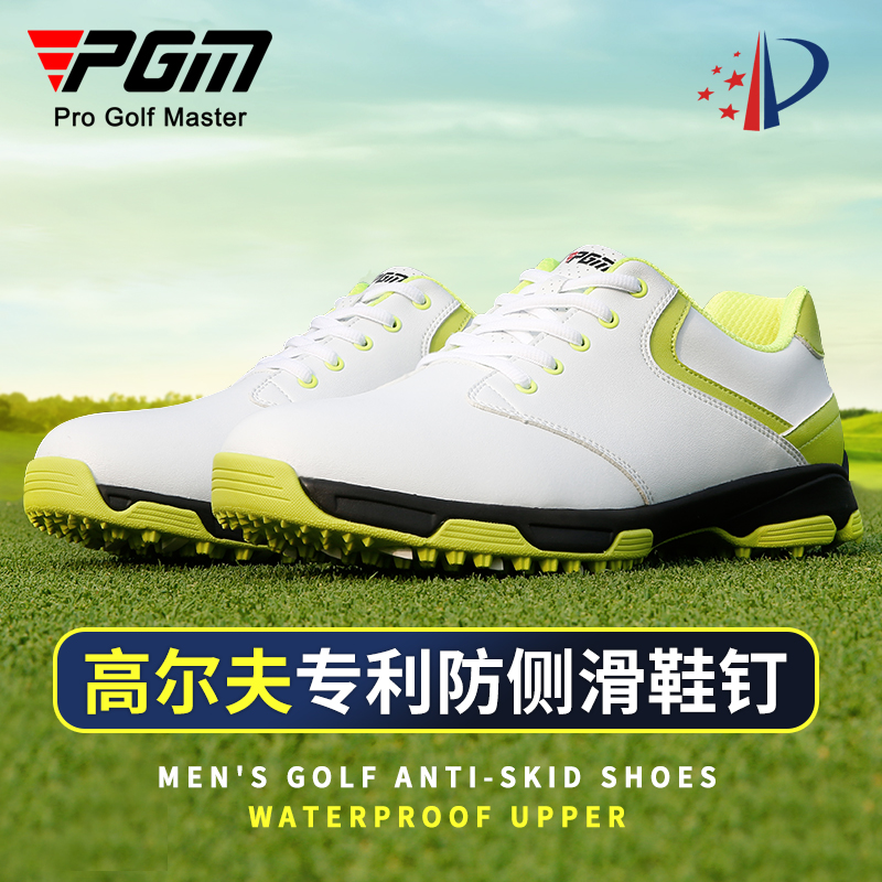 pgm高尔夫球鞋男鞋防侧滑运动鞋