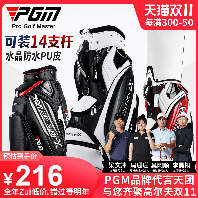 PGM 高尔夫球包男女 便携式球杆包防水标准球包袋旅行golf装备包