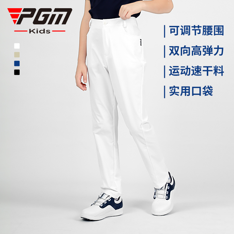 pgm儿童高尔夫裤子弹力带调腰围