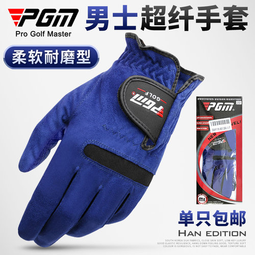PGM高尔夫手套店铺回头客7万+