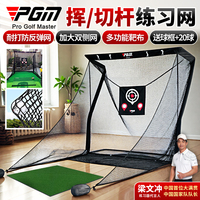 PGM高爾夫練習(xí)網(wǎng)加寬加大防護(hù)網(wǎng)