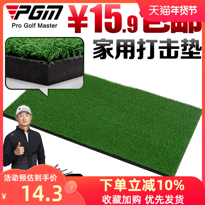 PGM Miễn phí Vận chuyển! 