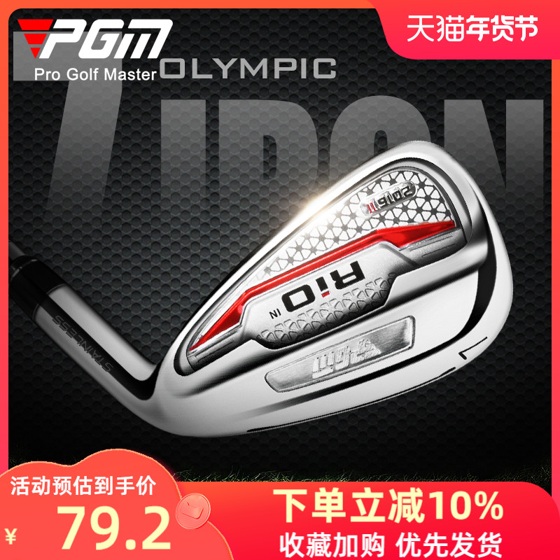 Phiên bản nâng cấp PGM! 