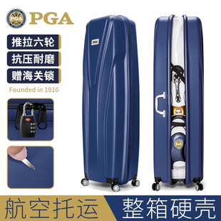 美国PGA 高尔夫球包男女硬壳航空托运包万向轮飞机行李箱 2026新款