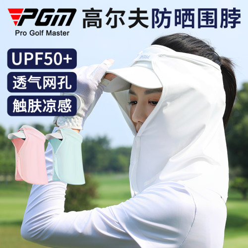 PGM高尔夫防晒面罩UPF50+