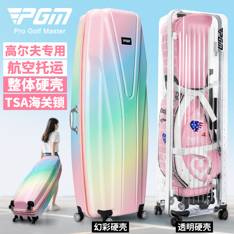 PGM高尔夫航空包透明托运旅行箱