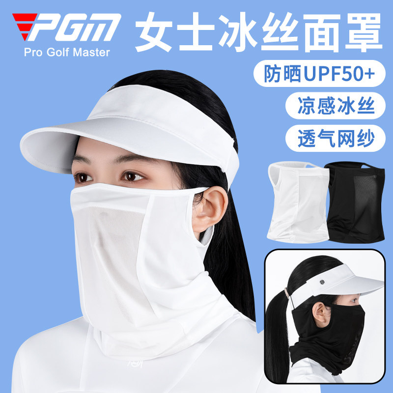PGM 高尔夫防晒面罩女士户外遮阳脸罩脸颈防护透气网面运动围脖,运动/瑜伽/健身/球迷用品,高尔夫上装,淘宝优惠券,粉丝福利购,淘宝优惠卷