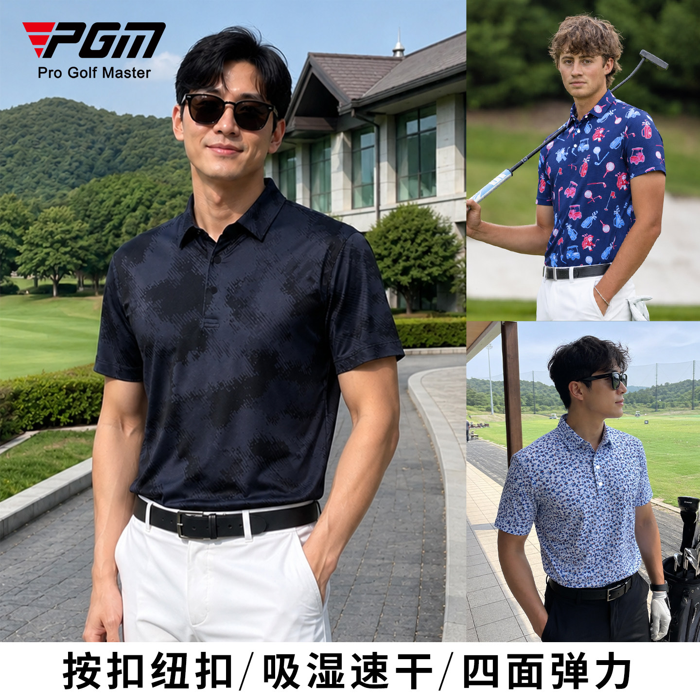 PGM 高尔夫服装男装夏季短袖t恤个性印花吸湿速干运动上衣Polo衫
