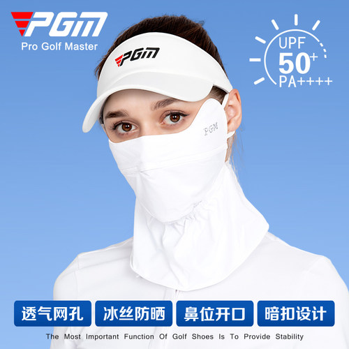 PGM高尔夫女防晒面罩护眼角护颈